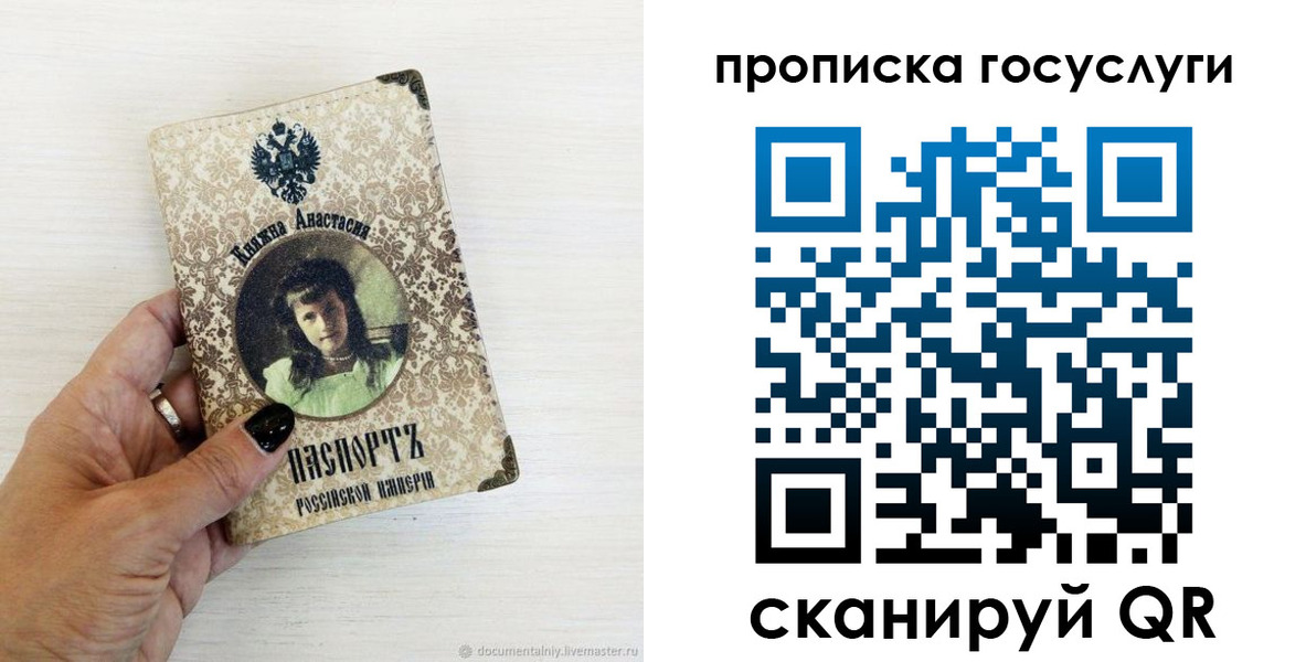 временная прописка в Дедовске