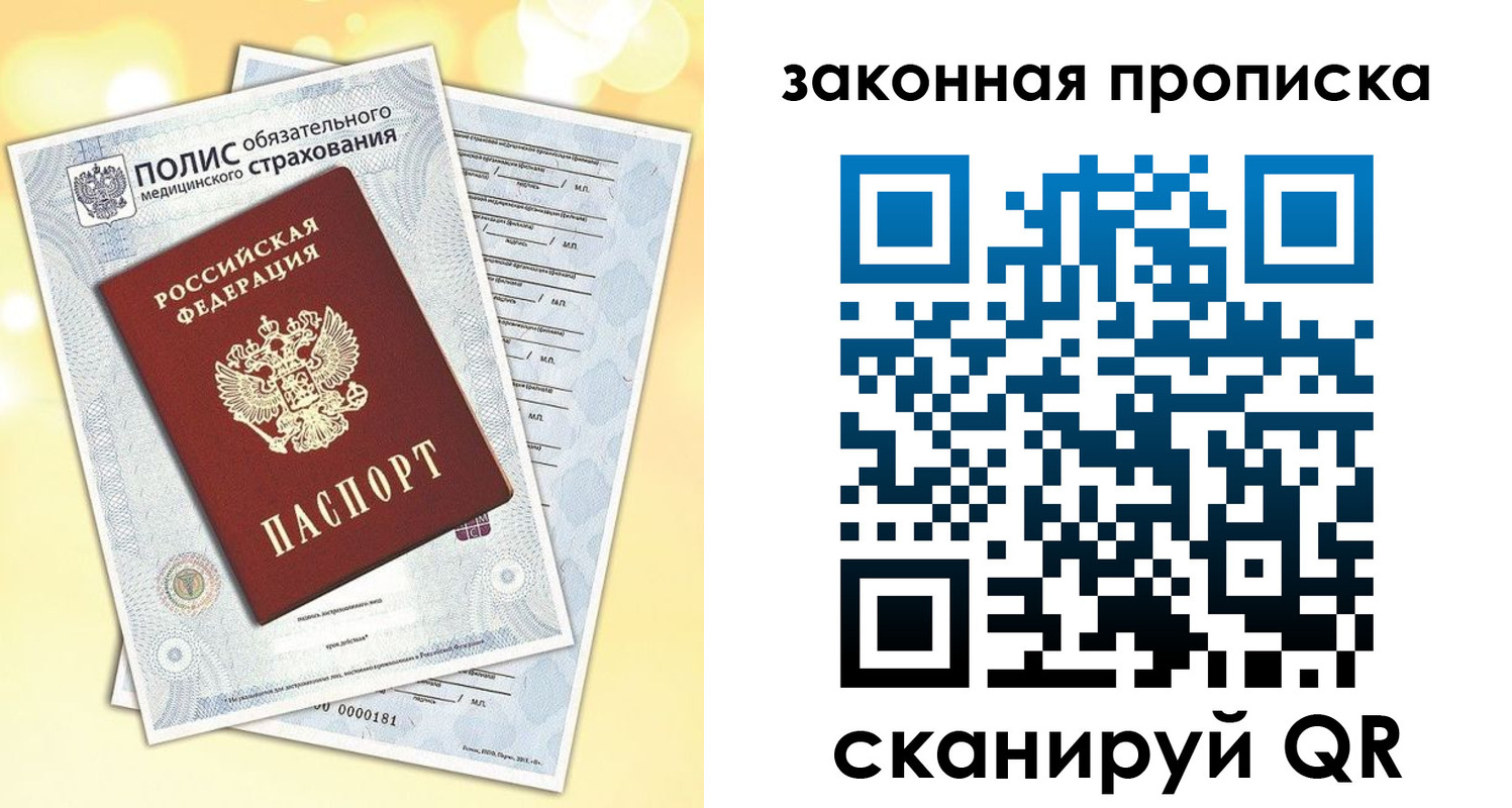 временная регистрация в квартире в Дедовске