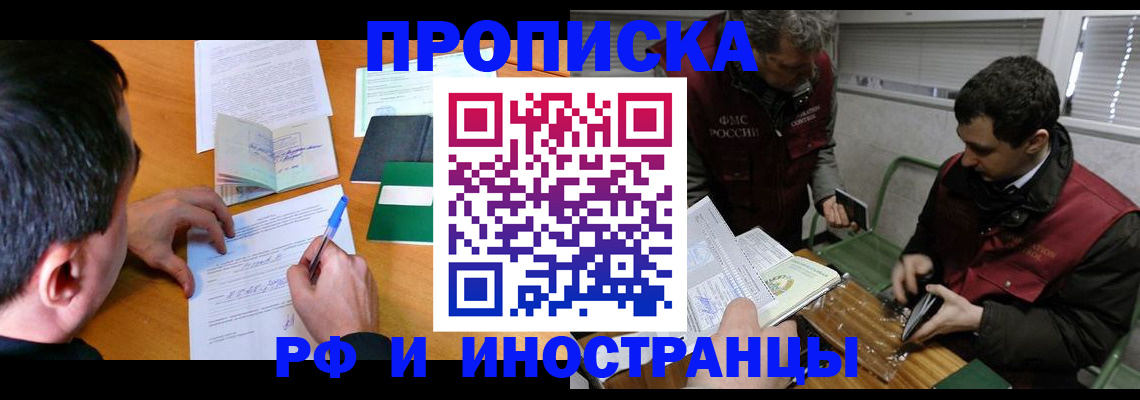 прописка поиск в Дедовске