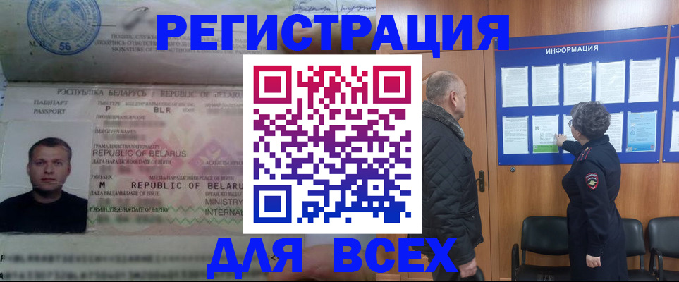 где прописаться в Дедовске