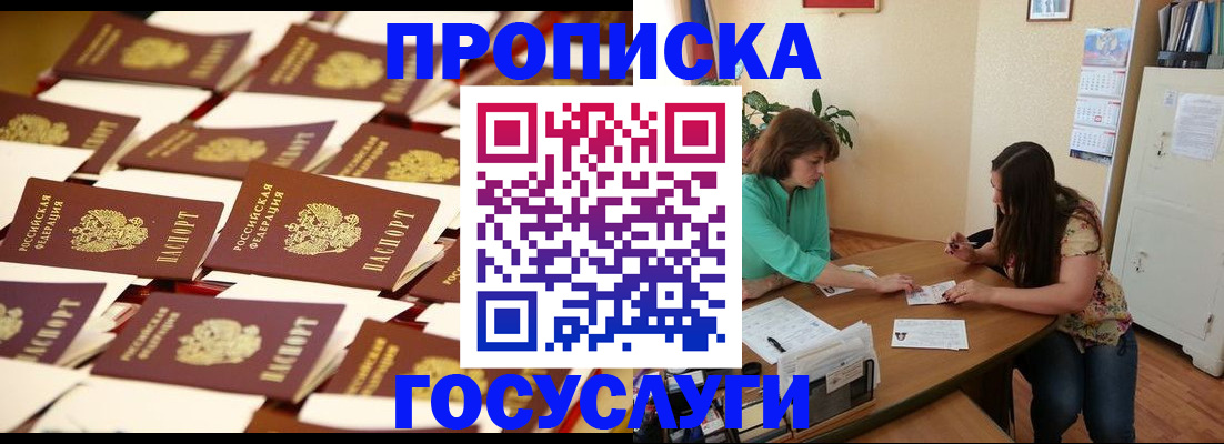 временная регистрация в квартире в Дедовске